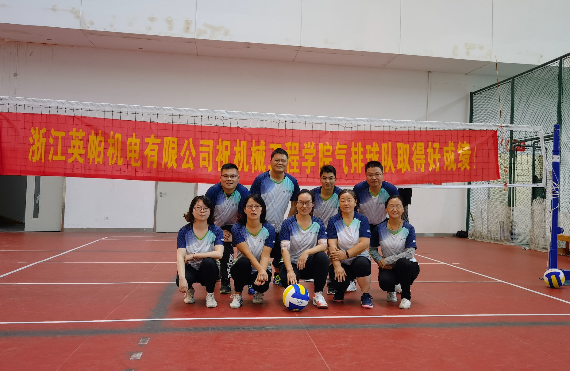 英帕真空攜手安徽工業(yè)大學(xué)成功舉辦氣排球聯(lián)賽